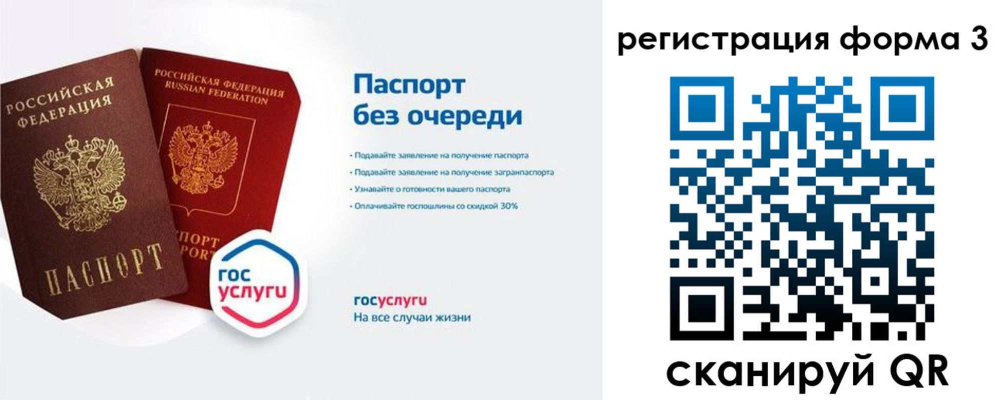 прописка для школы в Семилуках