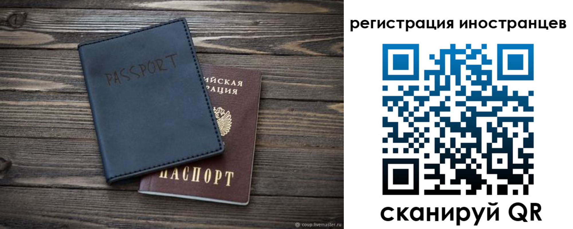 временная регистрация госуслуги в Семилуках