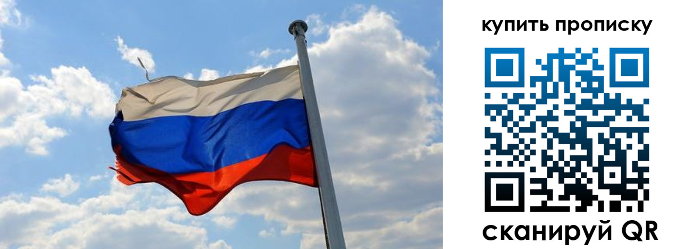 временная прописка в Семилуках