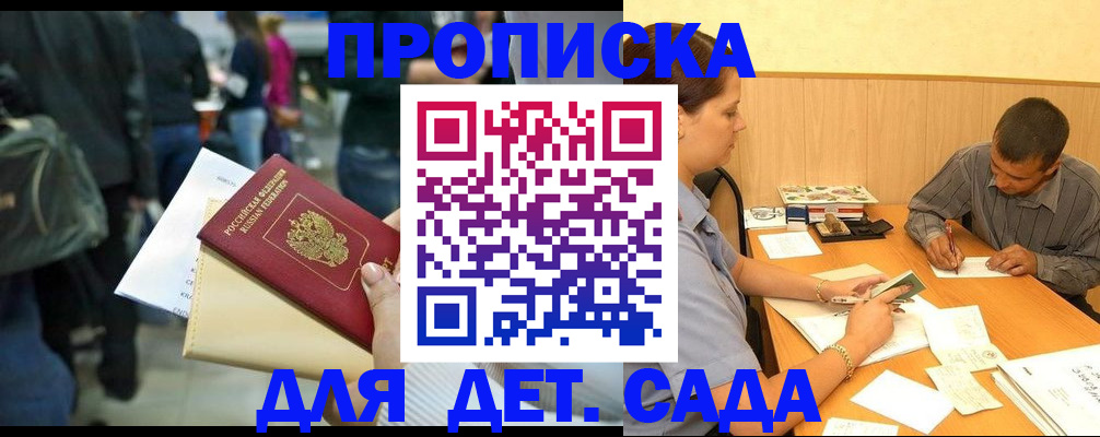 временная регистрация в Семилуках