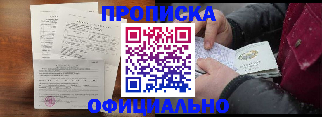 миграционный учет в Семилуках