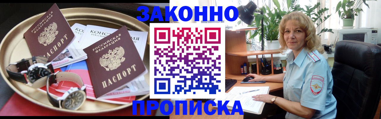 прописка в квартире в Семилуках