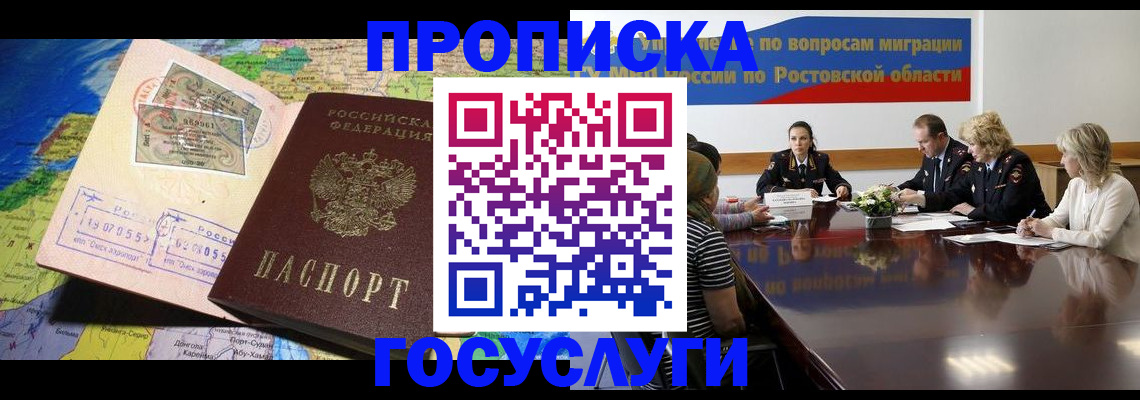 прописка ребенка в Семилуках